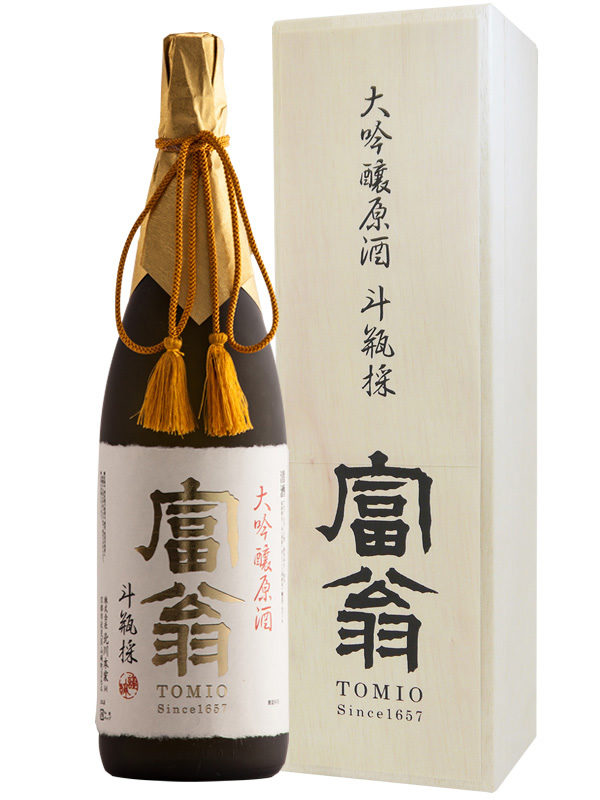 富翁　大吟醸原酒　斗瓶採