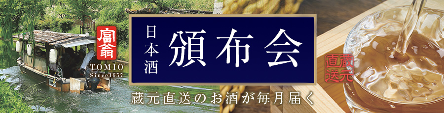 頒布会