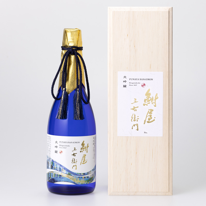 【特別限定品】大吟醸原酒 鮒屋三右衛門