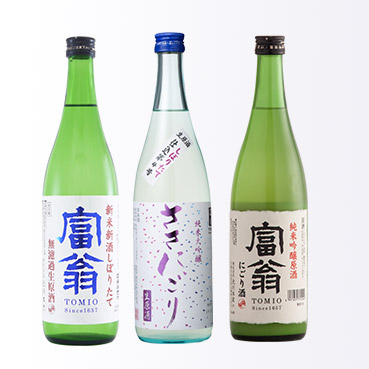 新米新酒 3本セット